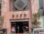 杭州红泥餐饮连锁有限公司一卡通系统