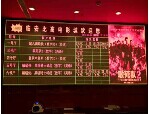 LED广告屏案例效果图