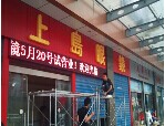 LED广告屏案例效果图