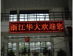 LED广告屏案例效果图